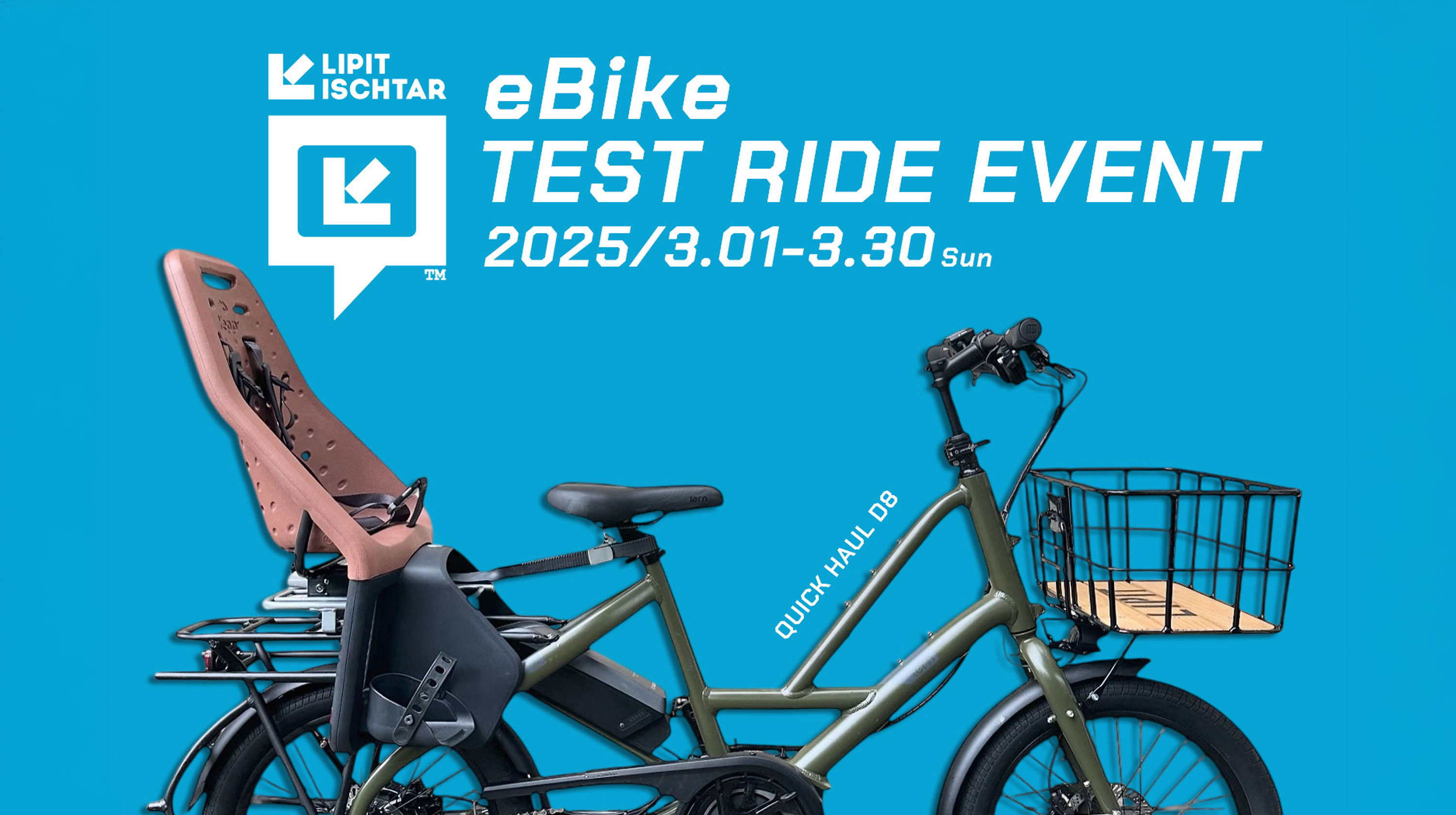 【Shop Event】eBikeテストライドイベントのお知らせ(リピト・イシュタール)