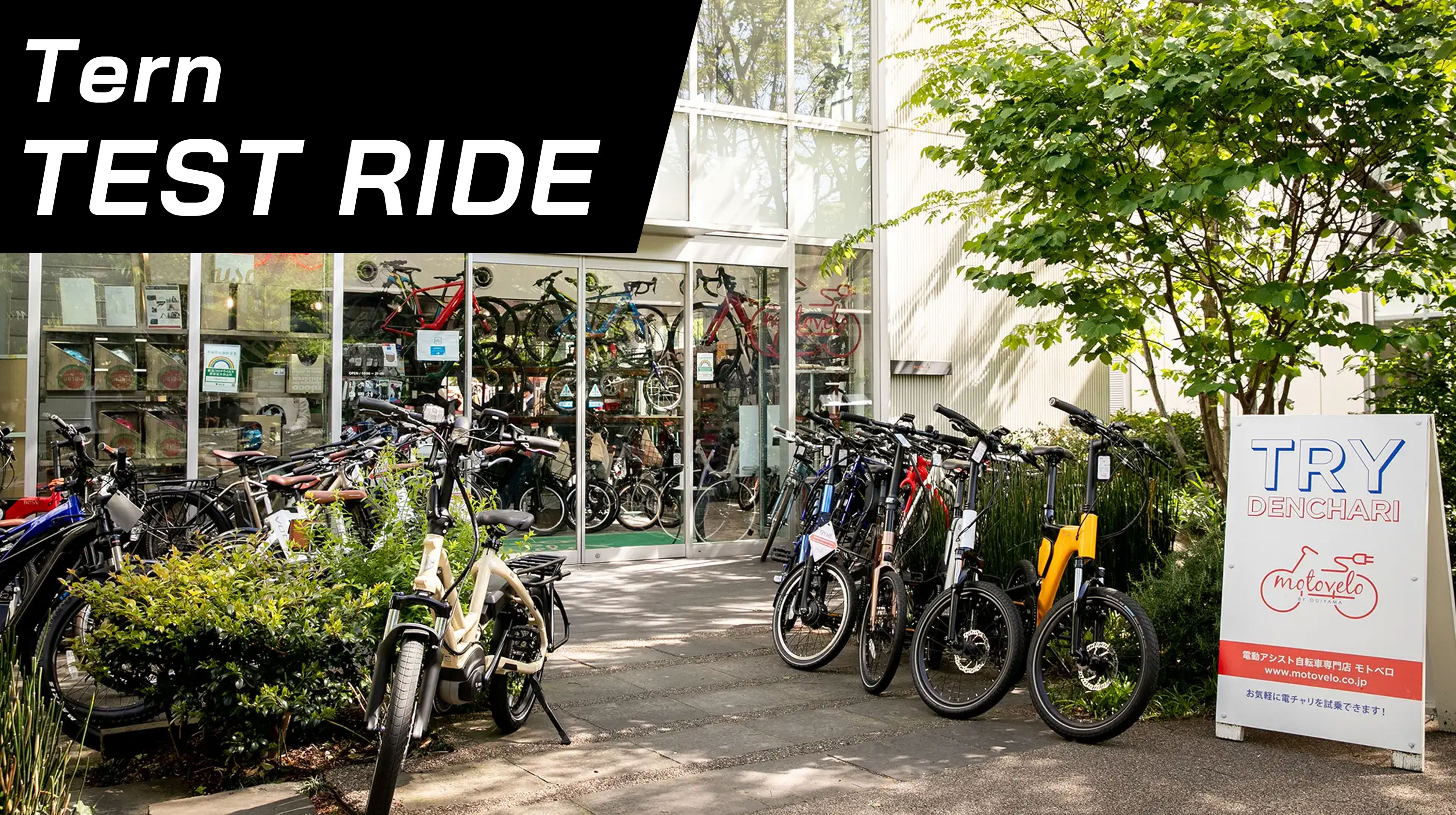 【Shop Event】代官山モトベロ e-bikeマルシェ2025