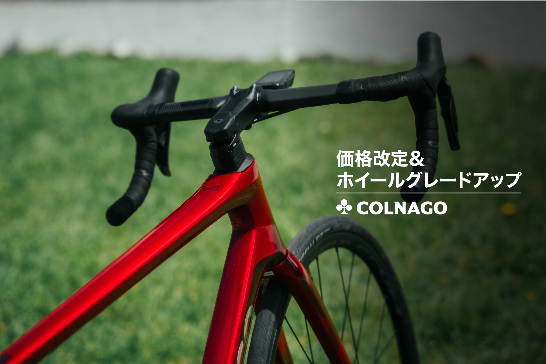 COLNAGO JAPAN OFFICIAL SITE – コルナゴ日本公式サイト