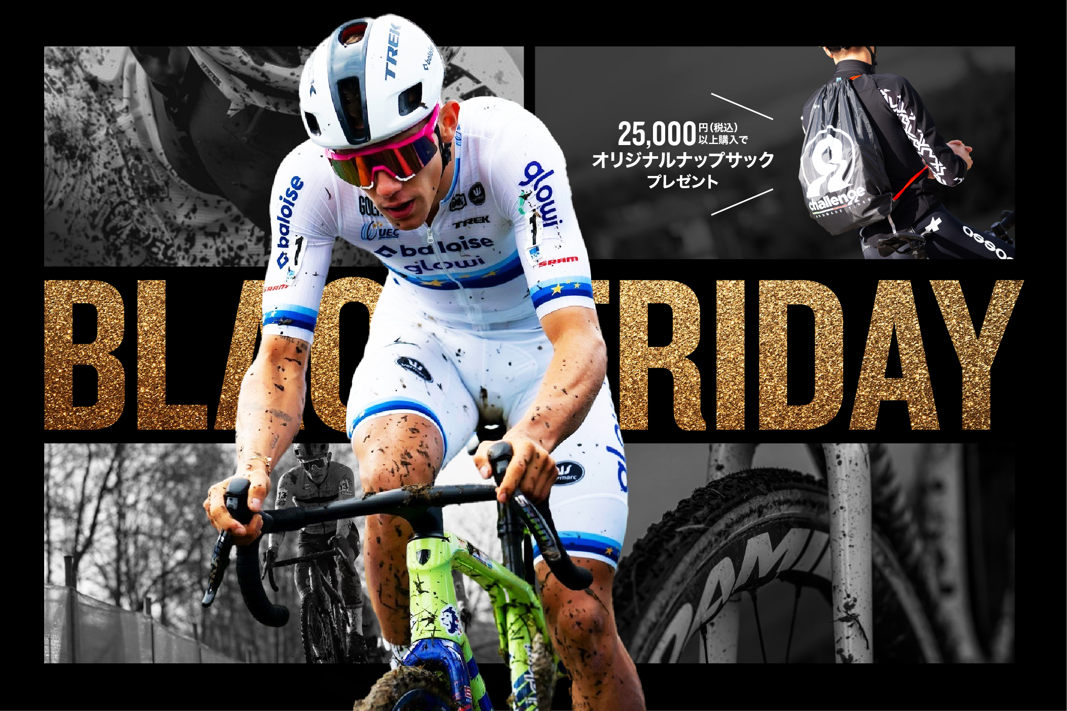 数量限定！チャレンジタイヤのBLACK FRIDAYで特典をGET！