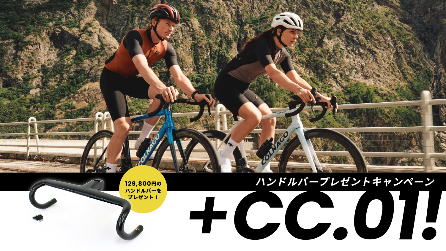 COLNAGO JAPAN OFFICIAL SITE – コルナゴ日本公式サイト