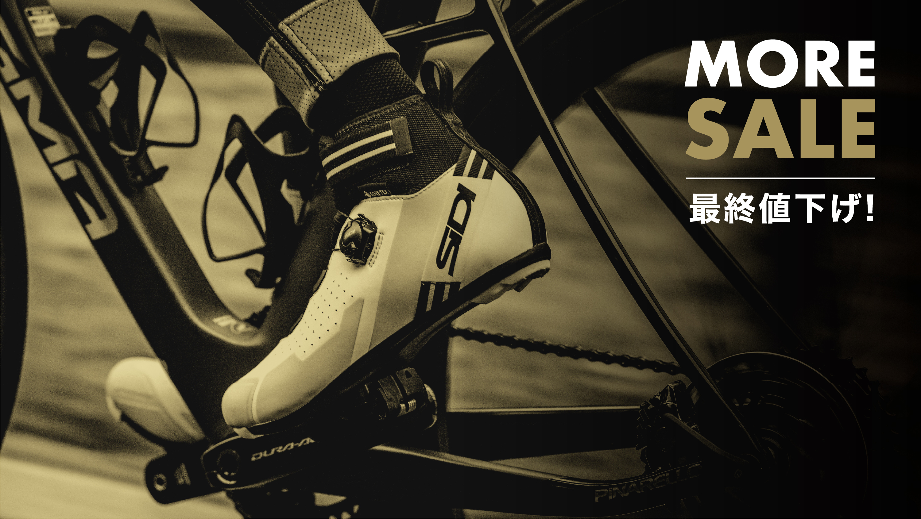 MORE SALE！シーズン商品がさらにお得に！