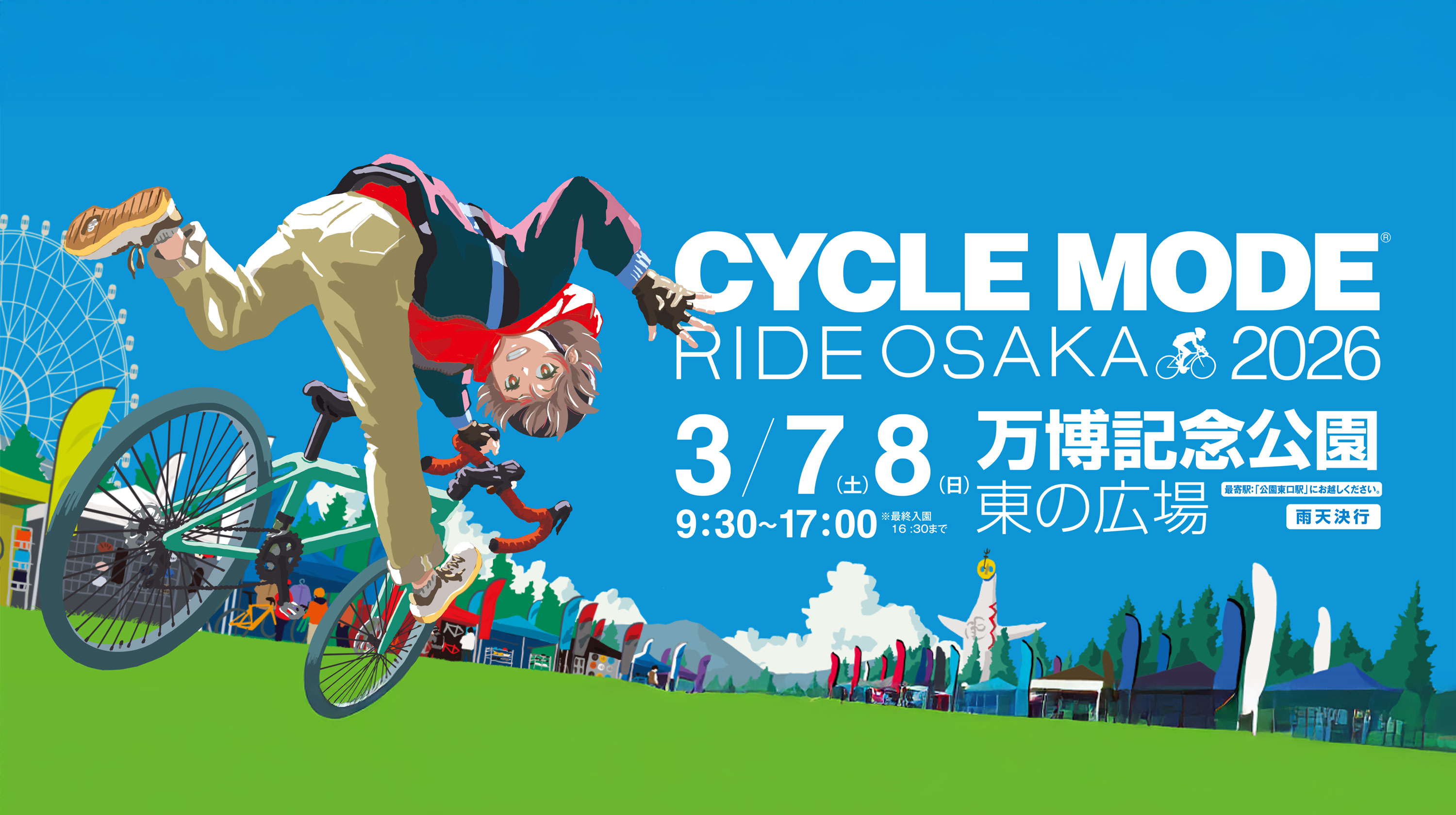 【Run a booth】イベント出展のお知らせ（CYCLE MODE RIDE OSAKA 2026）