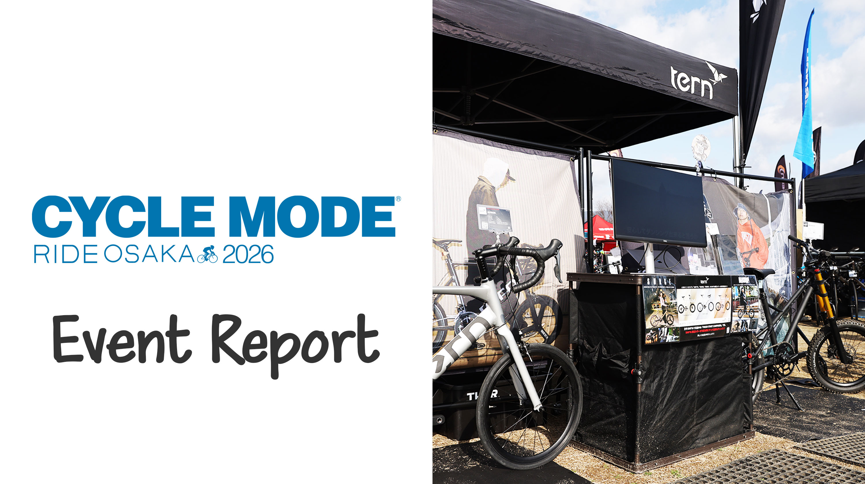 【Look-back】CYCLE MODE RIDE OSAKA 2026 出展Report。新モデル「MASHUP」に注目が集まる！