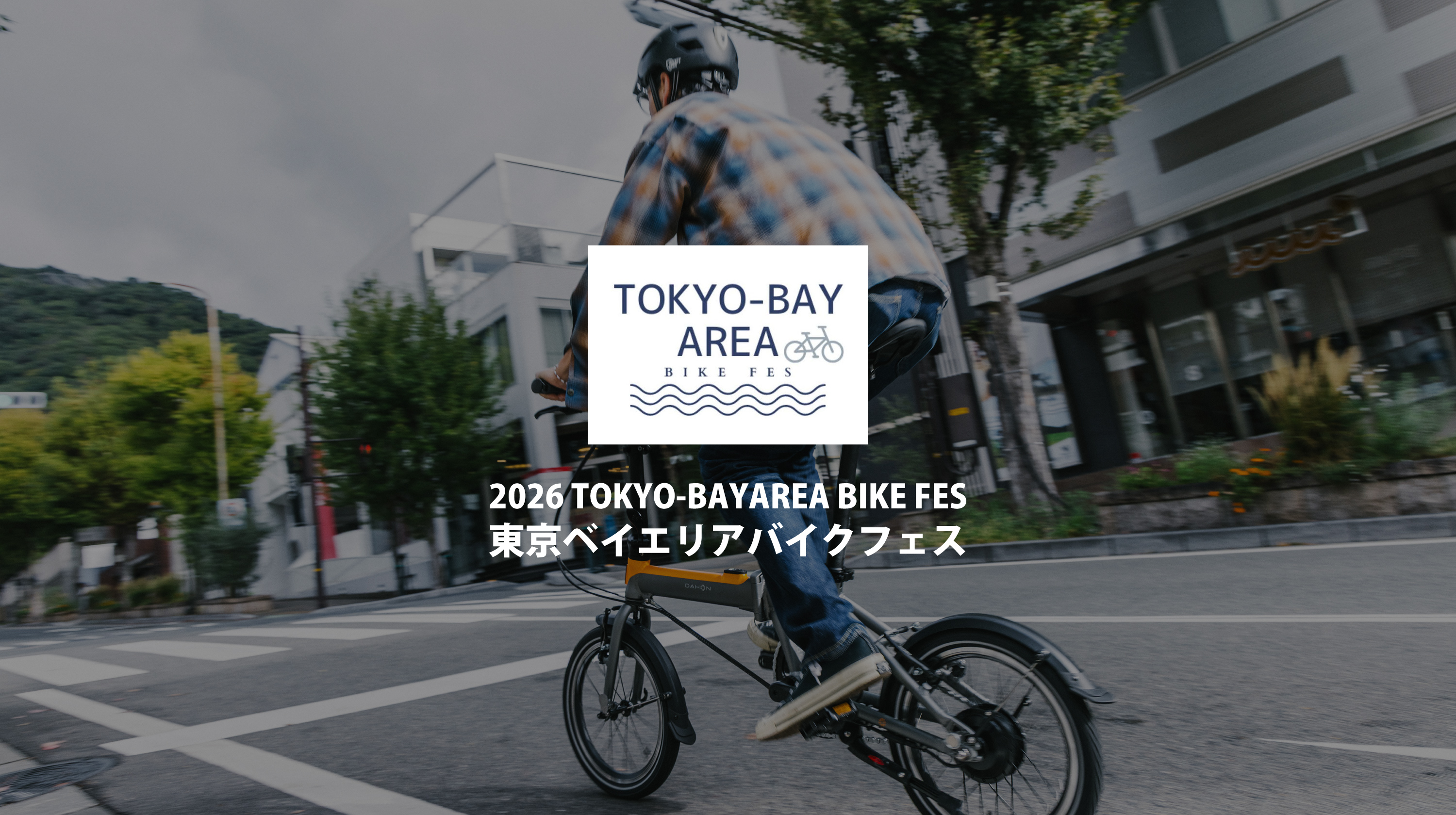 イベント出展のお知らせ（2026 TOKYO-BAYAREA BIKE FES）