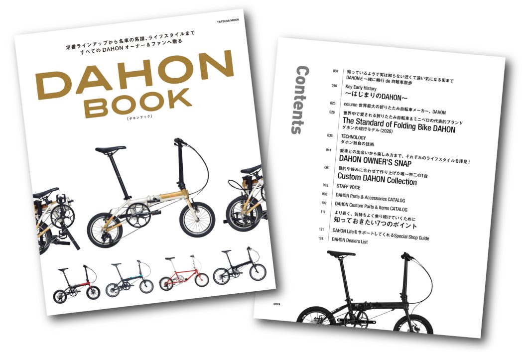 DAHON BOOK