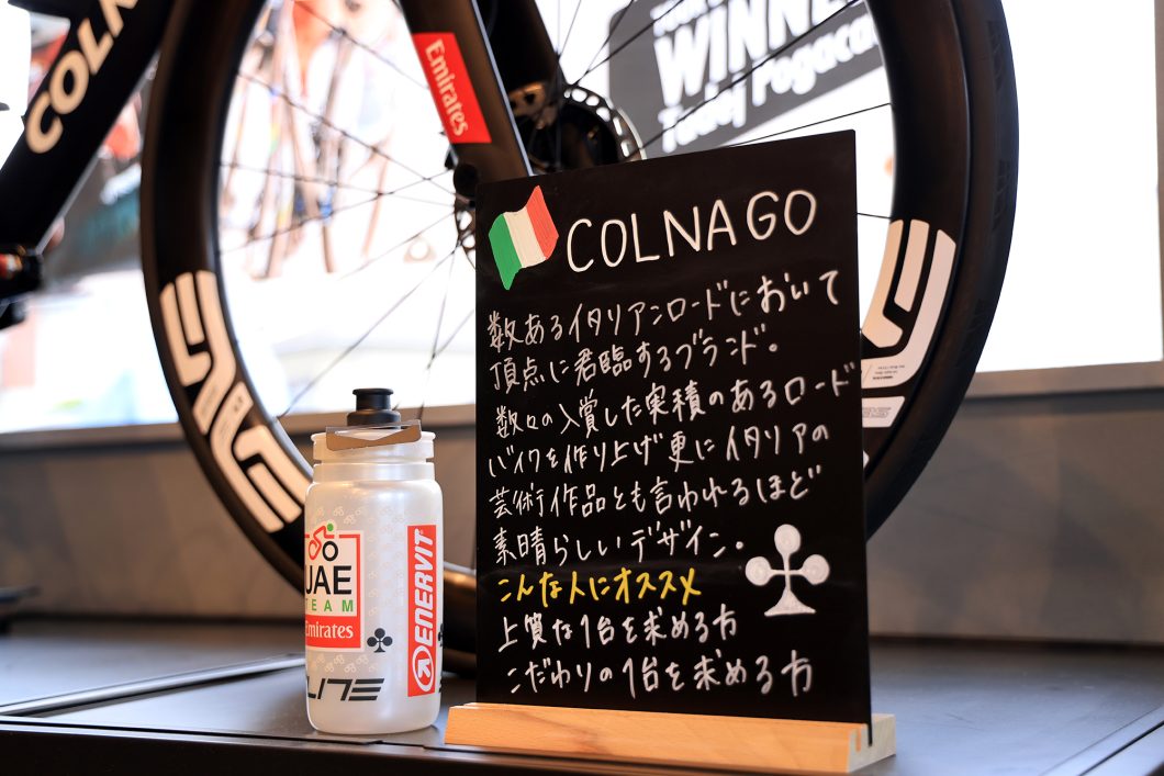 COLNAGO V5Rs オーナーズボイス インプレッション