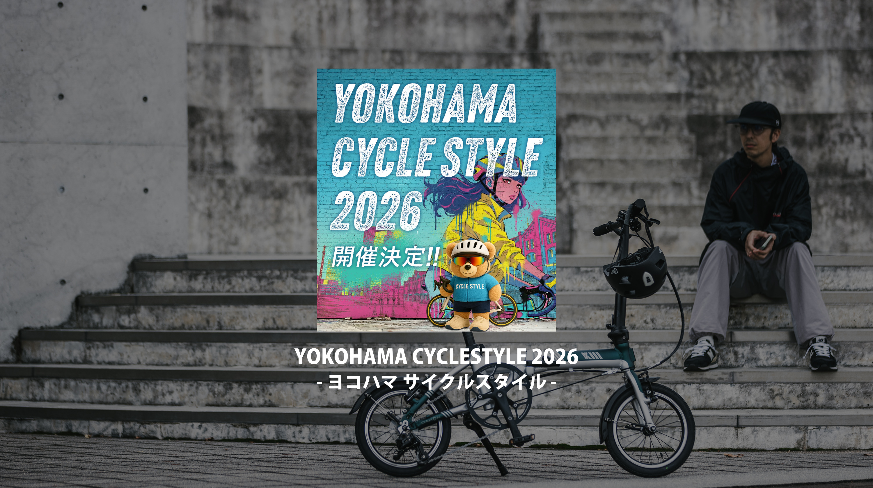イベント出展のお知らせ（YOKOHAMA CYCLE STYLE 2026）