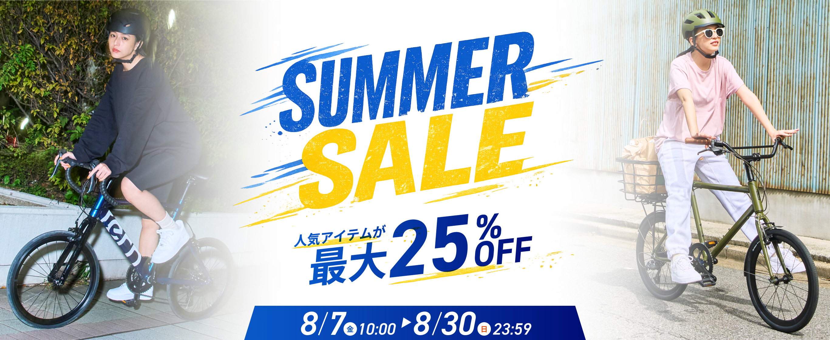 SHIFTAでSUMMER SALE 2026 開催！TernのSHIFTA限定モデルやアクセサリーがお得に