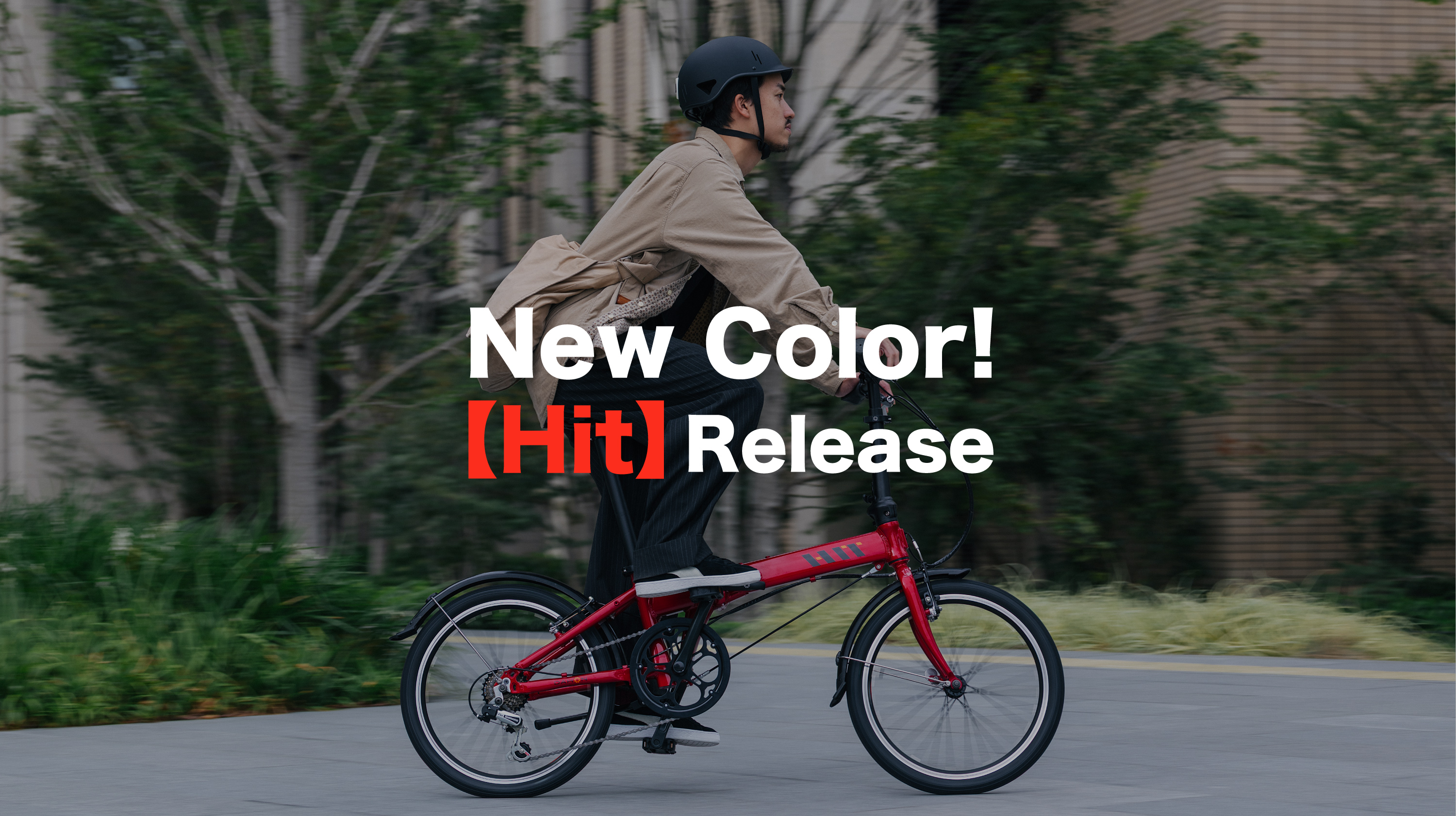 【New Color！】デイリーに楽しめるDAHON「Hit」にノーブルレッド、スノーパールが登場